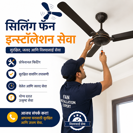 🔧 सिलिंग फॅन इन्स्टॉलेशन सेवा उपलब्ध! 🌬️ post image