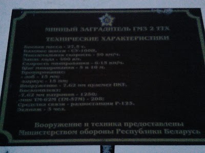 Photos of Muzey Pod Otkrytym Nebom