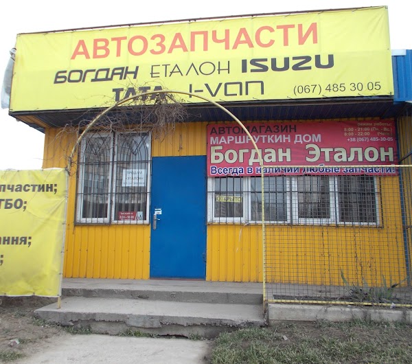 Паустовского 31. Одесса улица Паустовского. Одесса ул. Паустовского. Одесса Паустовского ул 11а магазин рыбалка. Одесса, Паустовского ул., 11а.