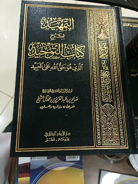 Imam al-Bukhari - Salafi Bookshop & Publisher, Author: dar albu5ari دار الأمام البخاري ـــ قطر