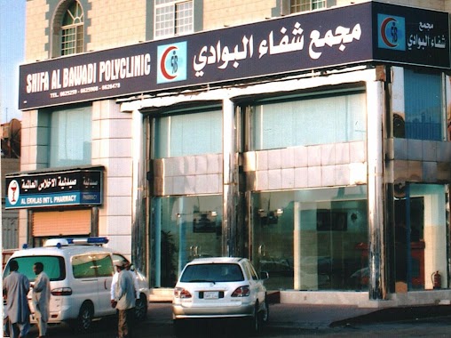 Al Shifa Polyclinic, Bawadi District, Jeddah, Author: veto asd