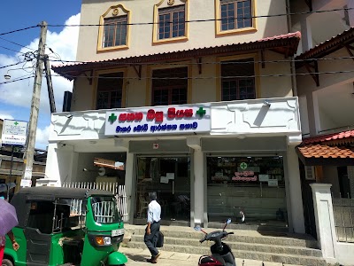 Photos of Sahana Osu Piyasa
