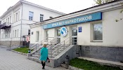 Фотография Урал без наркотиков, дом 20, улица Шейнкмана, Екатеринбург, Россия