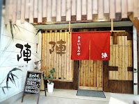 うまいもんや 陣