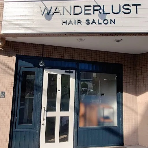 美容院 WANDERLUST 京王堀之内 縮毛矯正