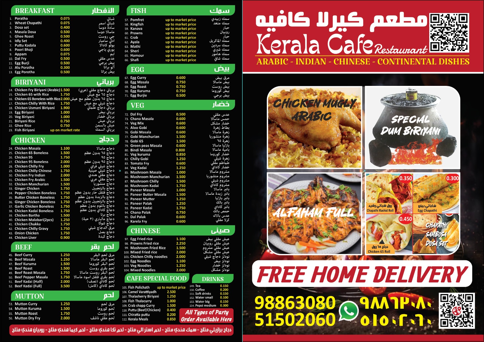 Kerala cafe Restaurant Sabah Al Salem - صورة 2