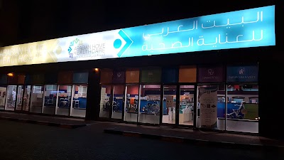 Photos of Arabian Home Health Care