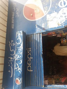 Yousaf Karyana Store dera-ghazi-khan