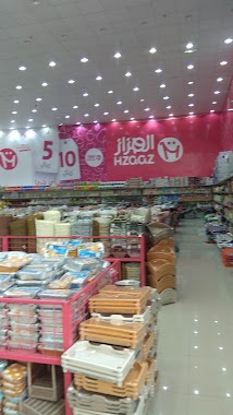 HZAAZ - Five Riyal Shop, Author: علي عسيري