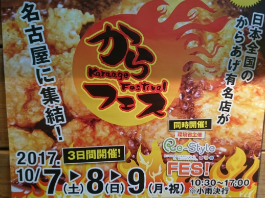 暴れん坊チキン