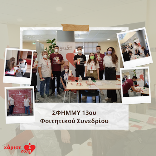 ΚΕΔΜΟΠ - Χάρισε Ζωή