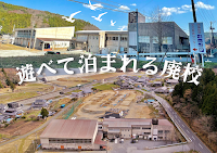 三陸アクティブ(甫嶺復興交流推進センター)