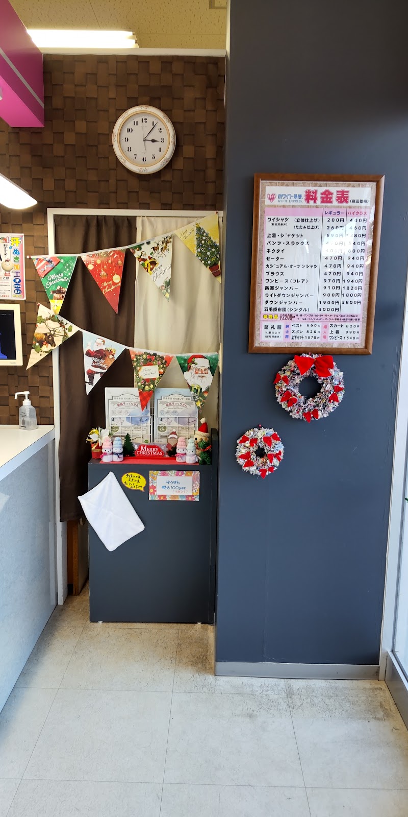 ホワイト急便 ゆめタウン浜田店