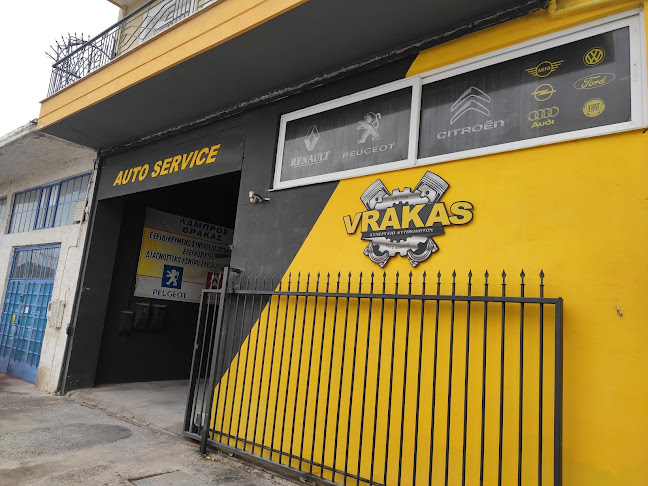 ΣΥΝΕΡΓΕΙΟ ΑΥΤΟΚΙΝΗΤΩΝ - ΒΡΑΚΑΣ ΛΑΜΠΡΟΣ & ΥΙΟΣ- ΘΩΜΑΣ ΒΡΑΚΑΣ - Βόλος