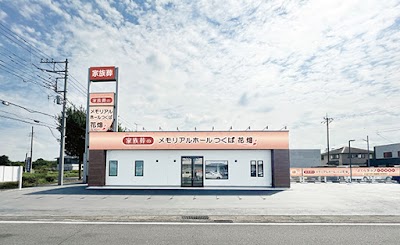 家族葬のメモリアルホール つくば花畑