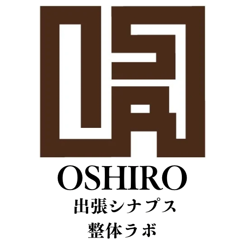 OSHIRO 出張シナプス整体ラボ