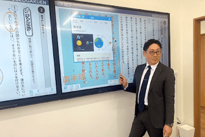 エディック 西飾磨校