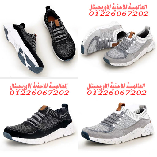 العالمية للاحذية الاورجينال جمله وقطاعى 