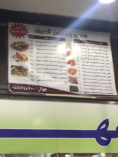 الطائف شاورما الزعيم افضل مطاعم