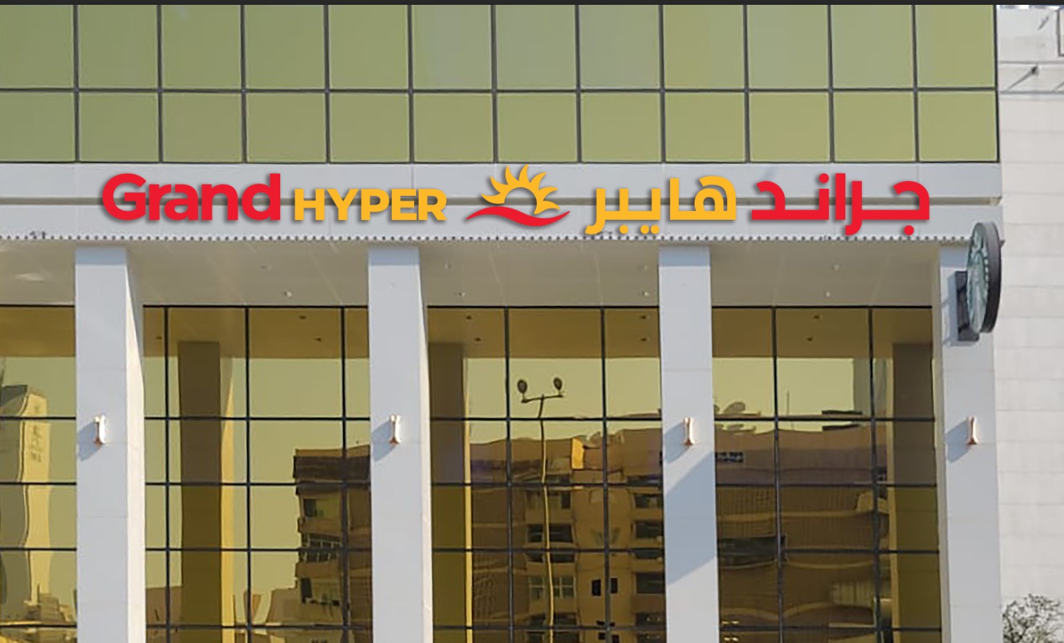 Grand Hyper Mirgab - صورة 2