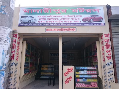 Photos of Madaripur Motors