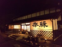 坂東市観光交流センター 秀緑