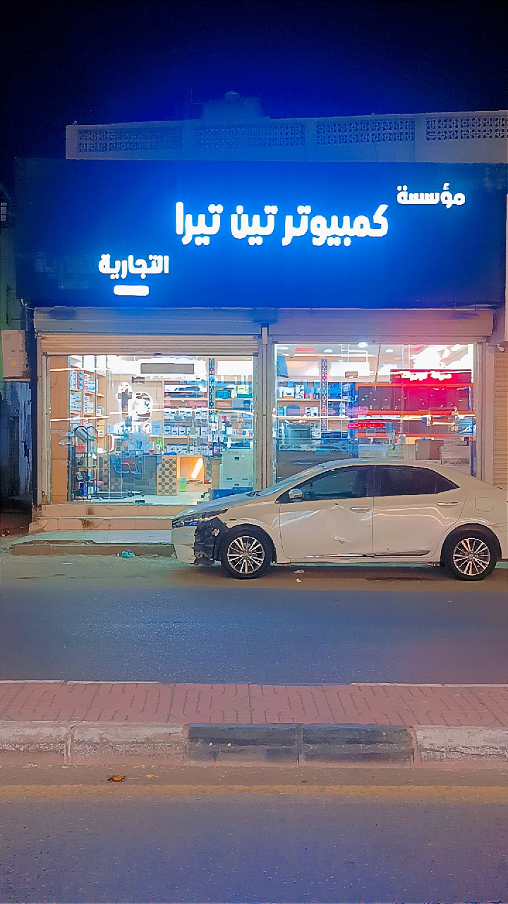 ريادة اعمالك للحاسبات والتقنية الشاملة - صورة 3