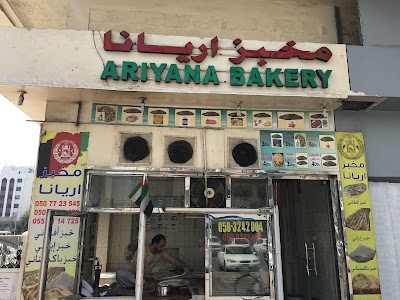 Photos of Ariyana Bakery