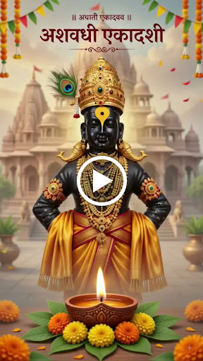 Ashadhi Ekadashi,🙏💐♥️ post image