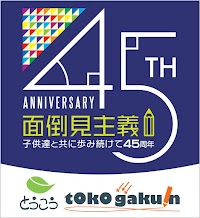 桐光学院 本部校