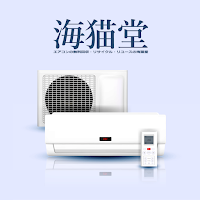 エアコン取り外し・リサイクル・リユースの海猫堂