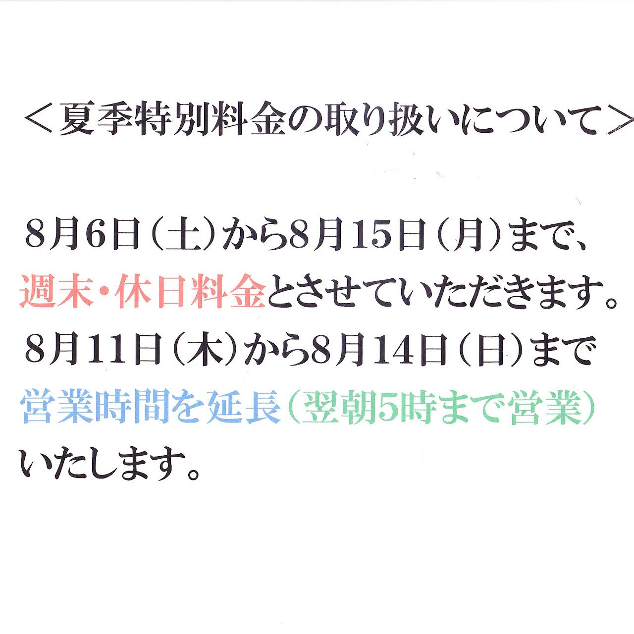 カラオケ オズ 米原のカラオケ