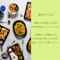 屋台DELiニッセイアロマスクエア店