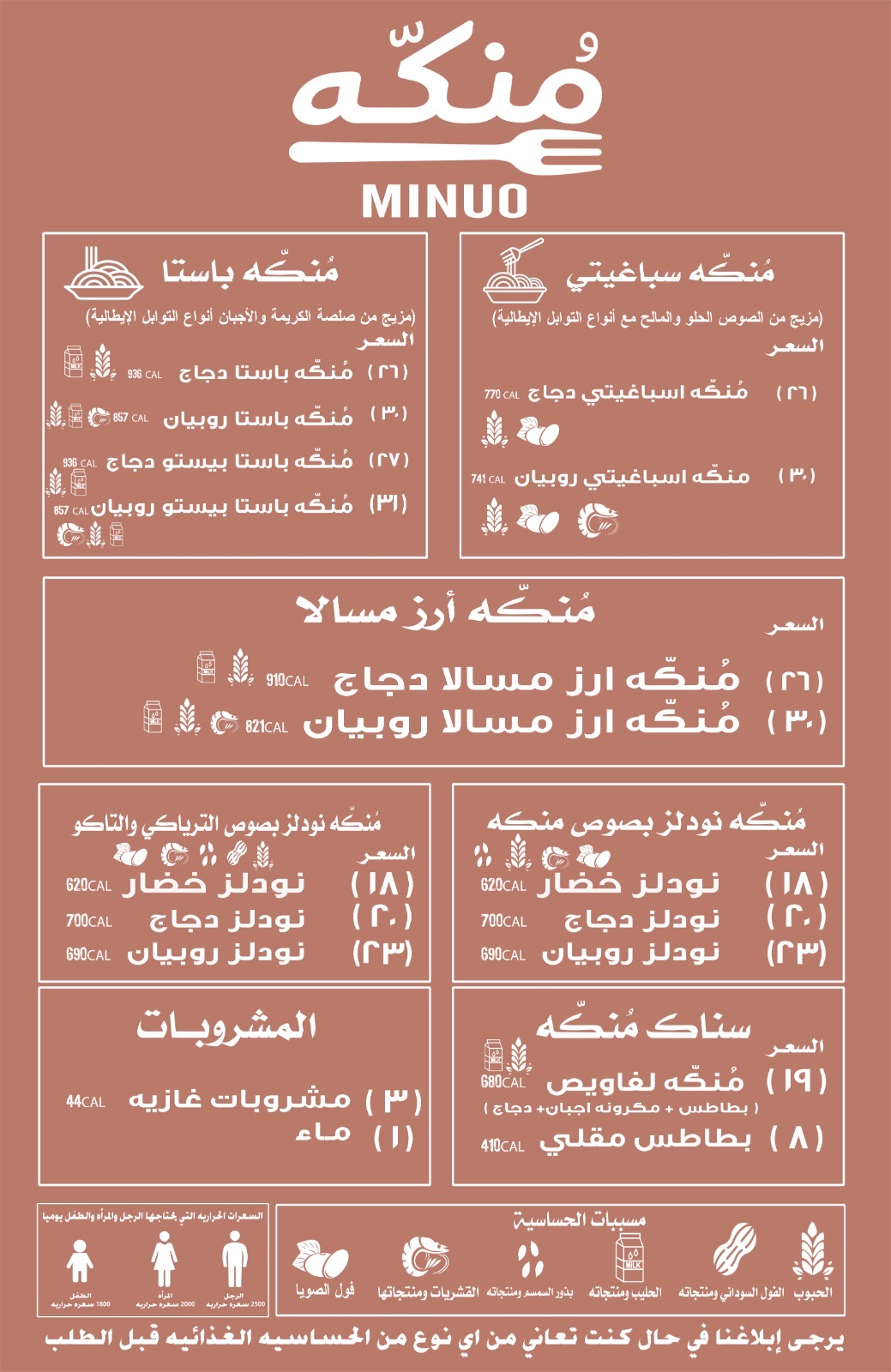 منكه - صورة 2