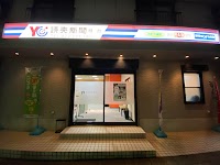 読売センター 緑台