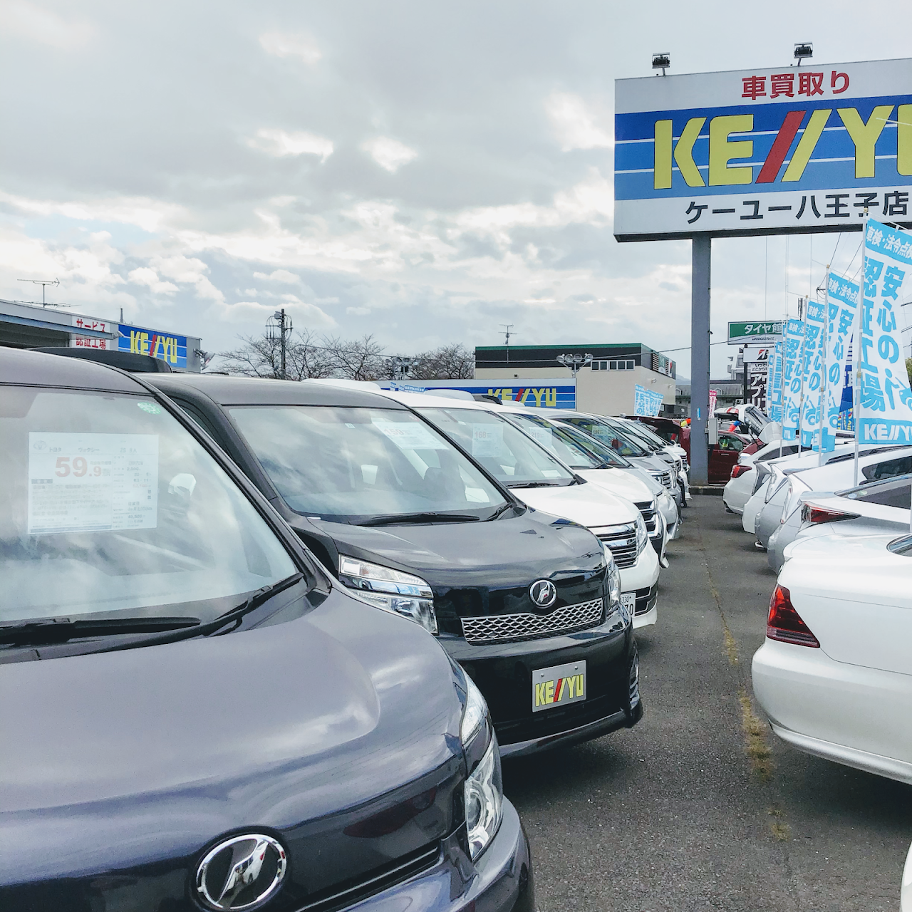 ケーユー ハ王子店 中古車販売 新車販売 中古車3000台 ローン低金利実施中 0 9