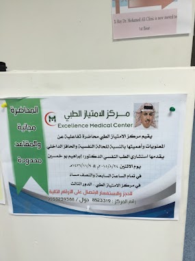 Medical Excellence Complex, Author: Abdullah Alshawaf