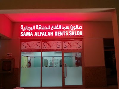 Photos of Sama Al Falah Gents Salon V3B - G02