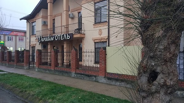 Парадиз рашпилевская ул 272 краснодар фото Парадиз георгиевск фото YugNash.ru