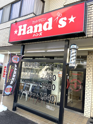 カットサロンHand's 安倍川駅前店
