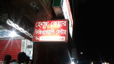 Photos of Health Care Physiotheraphy Clinic.