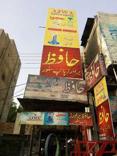 SB Departmental Store faisalabad Samundri Road