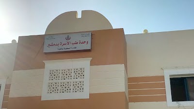 Photos of Family Medicine Center Bdamishar