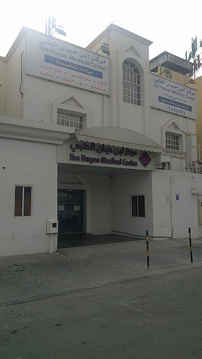 Photos of Ibn Hayan Medical Center