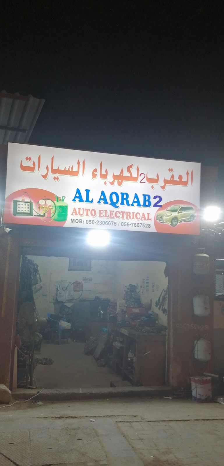 Al aqrab 2 auto electrical
