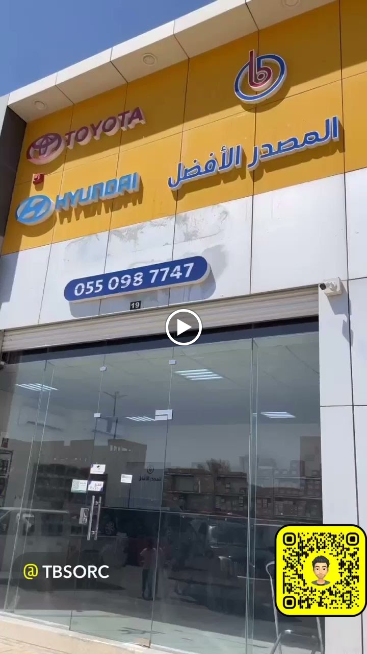 المصدر الأفضل - صورة 2