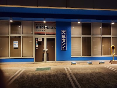 (株)大成センイ