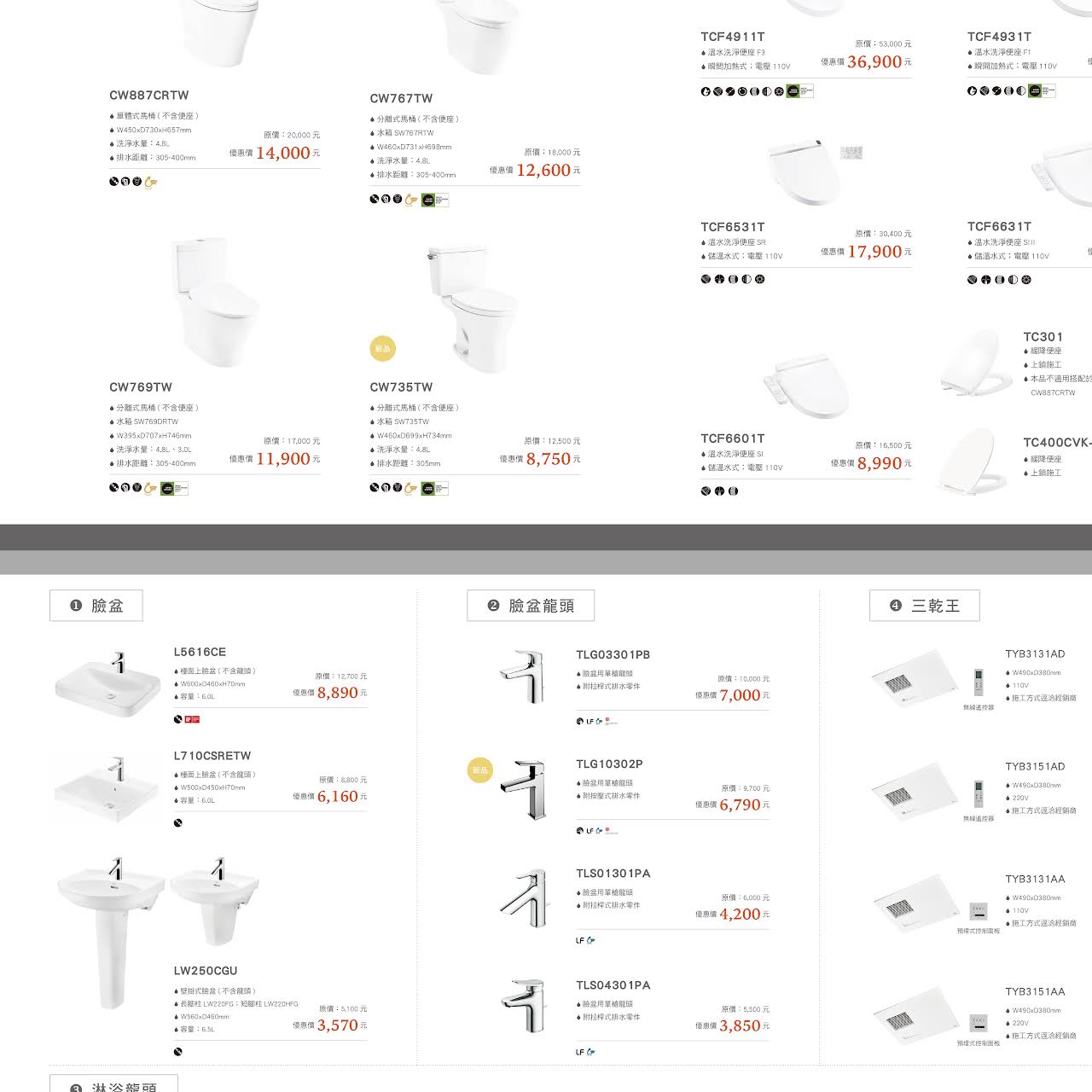 員林toto和淵衛浴設備有限公司 浴室用品店