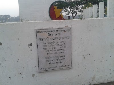 Photos of Mogra High School