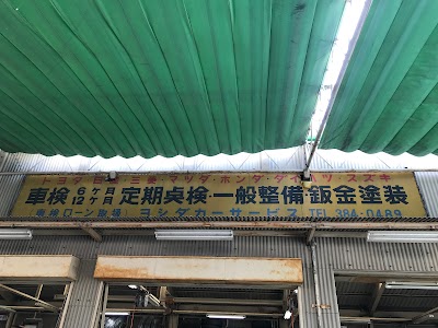 ヨシダカーサービス